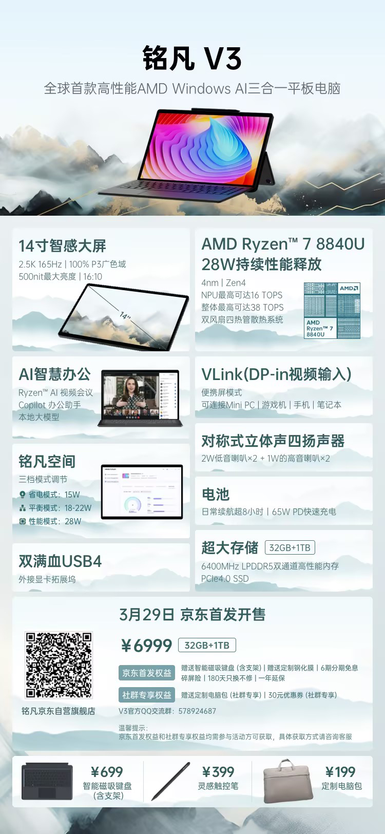 Minisforum bringt das weltweit erste Ryzen 8040 3-in-1-Tablet für 970 US-Dollar auf den Markt und stellt die Marke AtomMan für High-End-Mini-PCs von AMD, NVIDIA und Intel vor 2