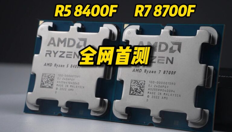 Getestete AMD Ryzen 7 8700F- und Ryzen 5 8400F-Desktop-APUs: Exklusiv für China, niedrigere Boost-Takte, ähnliche Leistung